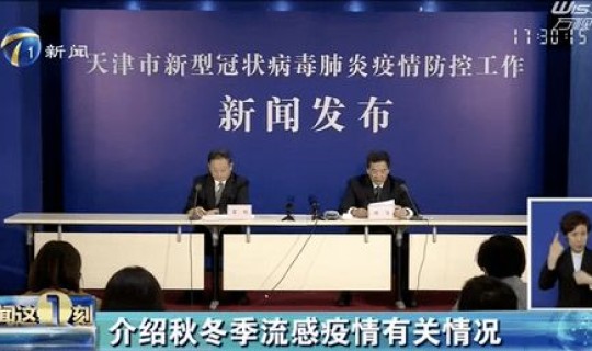 天津最新疫情公布数据？最新疫情