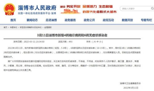 关于郑州调整为中高风险区的通知，关于郑州限号通知