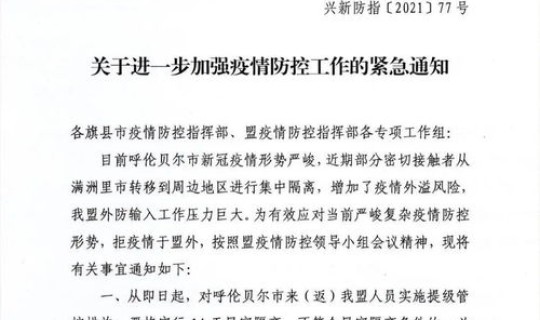 上虞疫情防控通知，关于进一步加强疫情防控工作的通知