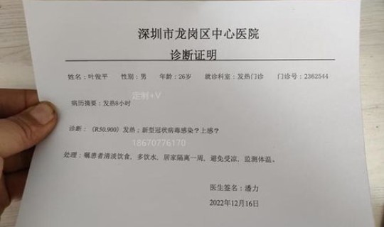 郑州孕妇病例 孕妇的病历证明怎么开