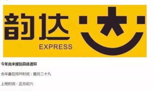 春节快递停止时间？邮政春节放几天