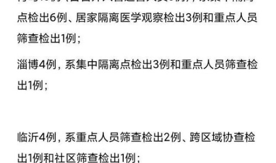 昨日新增确诊28例疫情(昨天疫情最新消息确诊人数新增) 昨日新增确诊28例疫情(昨天疫情最新消息确诊人数新增)