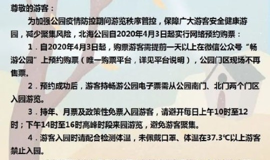 北京最新疫情通报轨迹 北京疫情轨迹