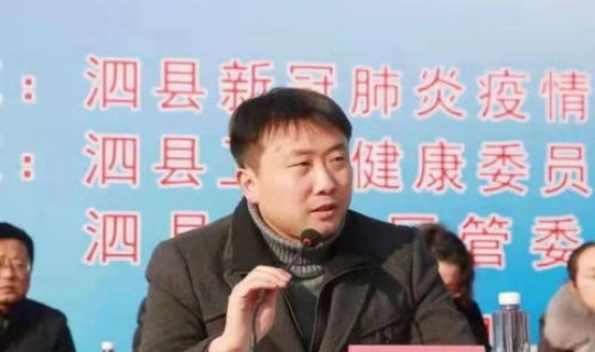 泗县有新冠肺炎病例吗？ 安徽泗县疫情最新消息