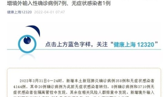 上海新增无症状患者有多少 全国新增无症状感染者