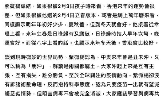 专家预言疫情，预言这次疫情的大师