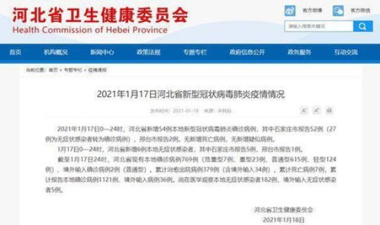 天津新增一例无症状感染者活动轨迹，天津一无症状感染者转为确诊病例