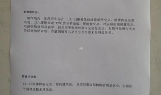 西安确诊病例详情 西安门诊病历照片