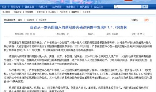 没有新冠病例的国家名单(疾病最少的国家)
