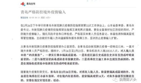 郑州疫情病例人数(疫情爆发)