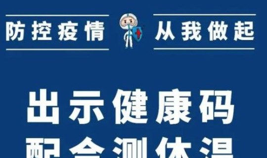 各地返乡要求？外地返乡人员最新规定