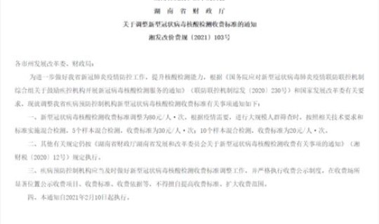 10人混检核酸查不到结果，混检核酸检测多久出结果