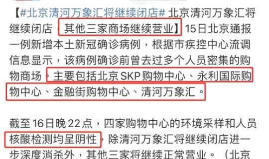 北京疫情最新情况为什么不更新了呢(北京出现什么疫情了)