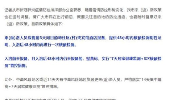 出入成都最新通知今天疫情防控政策	，成都疫情最新出入政策