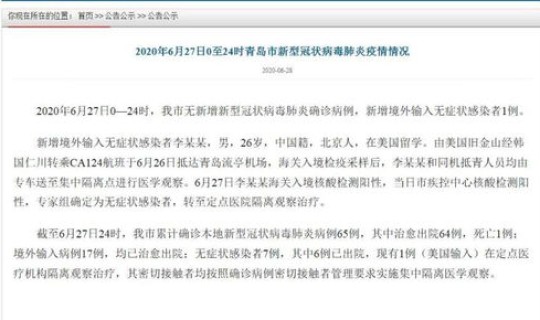 新疆新增6例无症状感染者行动轨迹？新型冠状病毒第一例感染者