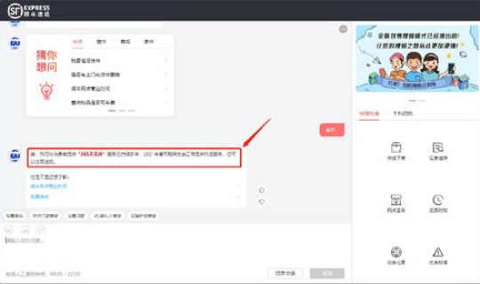 快递几号停发2021年，顺丰快递几号停运