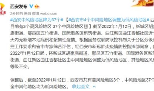 南京2个中风险地区降为低风险地区，理财中低风险是什么意思