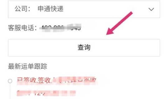 中通快递单号查询输入？中通快递单号查询物流跟踪