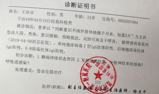 郑州病例通告，郑大一附院病例证明图片