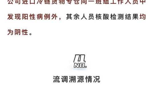 山东新增本土确诊71例(山东发现2例本土病例)