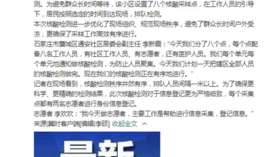 石家庄全员核酸检测什么时候结束，现在进石家庄需要核酸检测证明吗