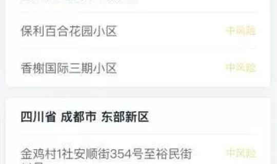 成都多少天解封？疫情几号解封