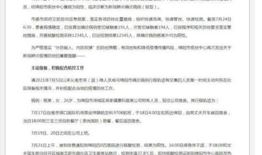 本土35例分布情况，现在本土有多少确诊病例