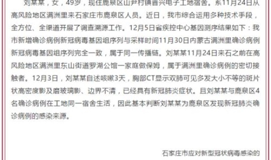 内蒙古确诊病例人数 内蒙古艾滋病人数