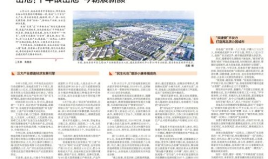 四川广安疫情最新消息今天封城了(四川广安疫情最新规定)