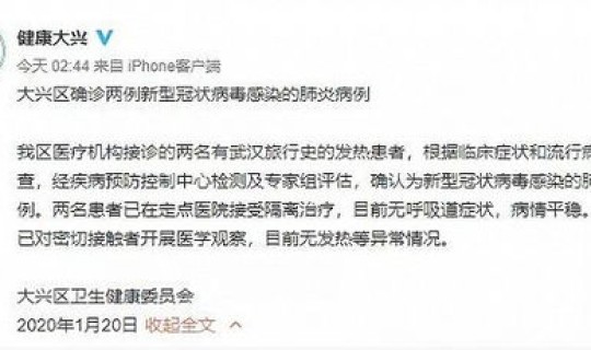 北京有没有疫情病例？北京现在有什么病毒感染