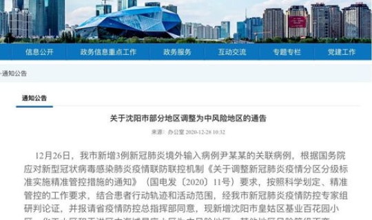 全国共有63个中高风险区？医疗高风险区域包括哪些