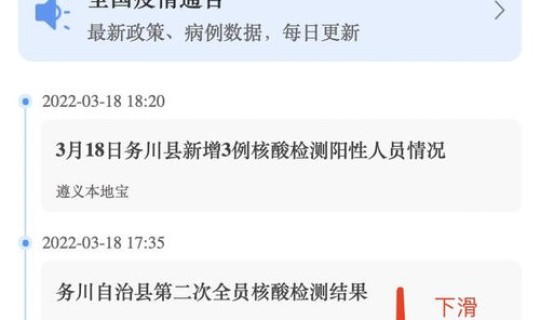 江苏疫情最新通报动态查询 疫情通报