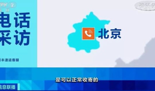 全国快递停运情况查询，全国物流什么时间停运