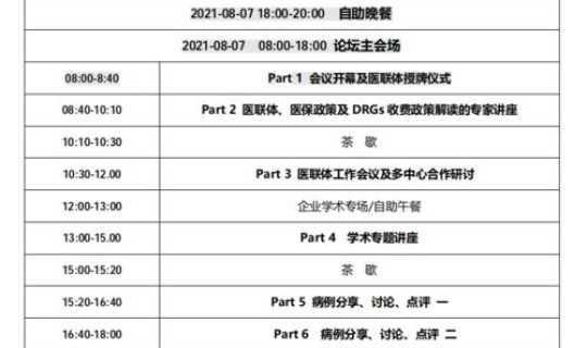 上海医院疫情，上海感染科医院排名