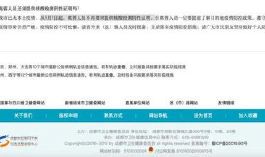 多地取消查验核酸证明的通知怎么写 什么时候解除核酸证明