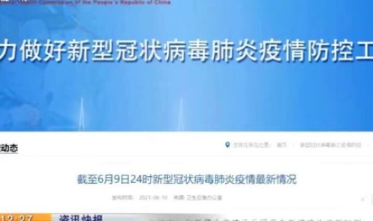 广东新增确诊多少例，广东省昨天新增多少例