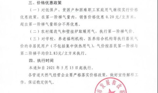 辛集现在属于什么风险地区呢，辛集市属于什么区