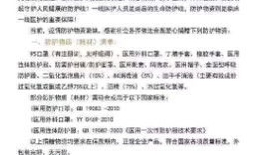 开封疫情公告 湖北疫情