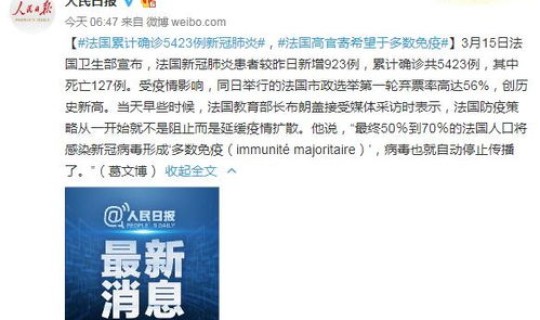 法国累计确诊5423例新冠肺炎？新冠肺炎死亡率