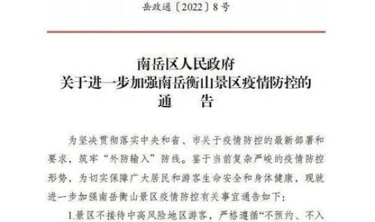 福建仙游疫情通告最新消息？新疫情通告