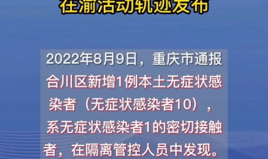 深圳新增一例无症状感染者行动轨迹(深圳新发现一例无症状感染者)