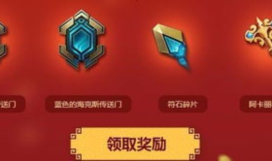 lol神秘钥匙邮件(神秘邮件)