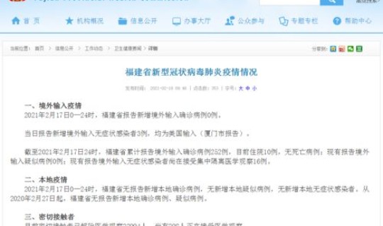 全国高风险区清零0？高风险地区是什么意思