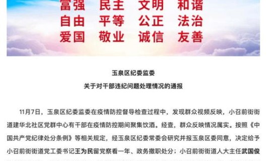 呼和浩特疫情最新通知通告(疫情最新消息)