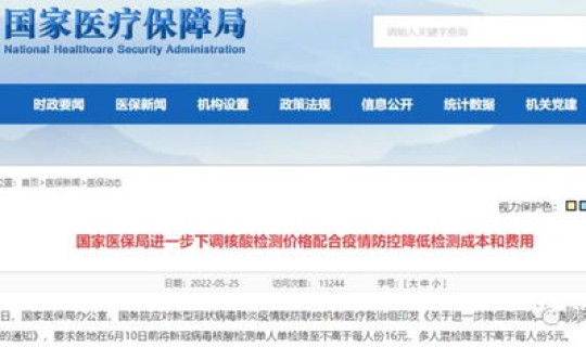 上海核酸检测免费条件(核酸检测是自费还是免费)