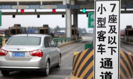 五一劳动节高速需要过路费吗(高速过路费怎么算)