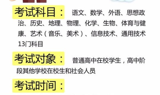 河南昨日新增？河南省新的高考方案是什么