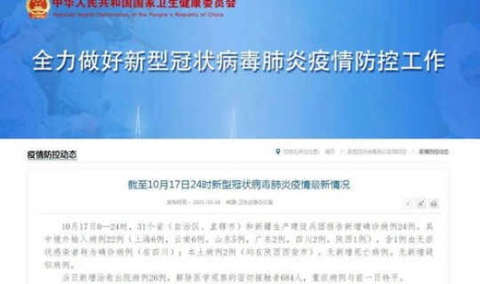 陕西最新增加12例，为何增加17例