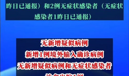 北京新增27例	，北京新增确诊