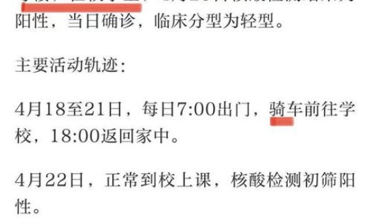 北京朝阳确诊病例行动轨迹查询 全国病例查询系统 北京朝阳确诊病例行动轨迹查询 全国病例查询系统